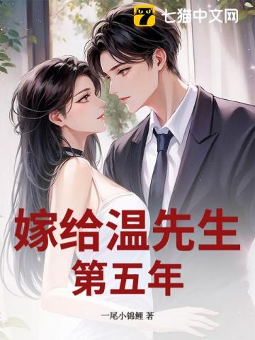 五年冷婚，我跑路了你发什么疯